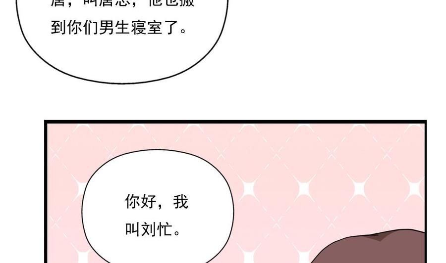 都是黑丝惹的祸 126 第126话 新来的唐七 第8页