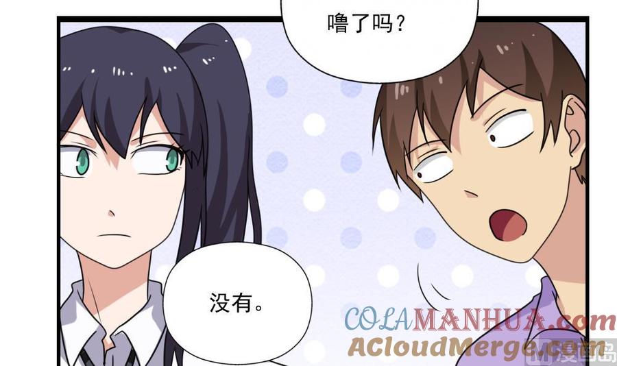 都是黑丝惹的祸 126 第126话 新来的唐七 第25页