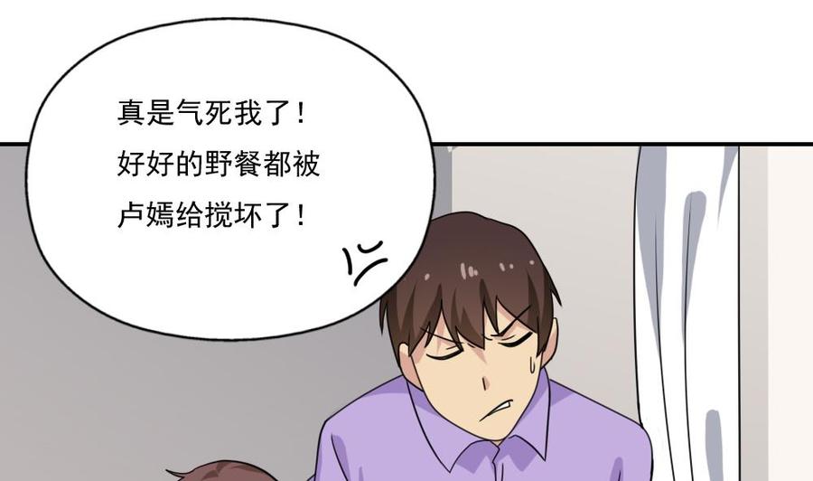都是黑丝惹的祸 126 第126话 新来的唐七 第2页