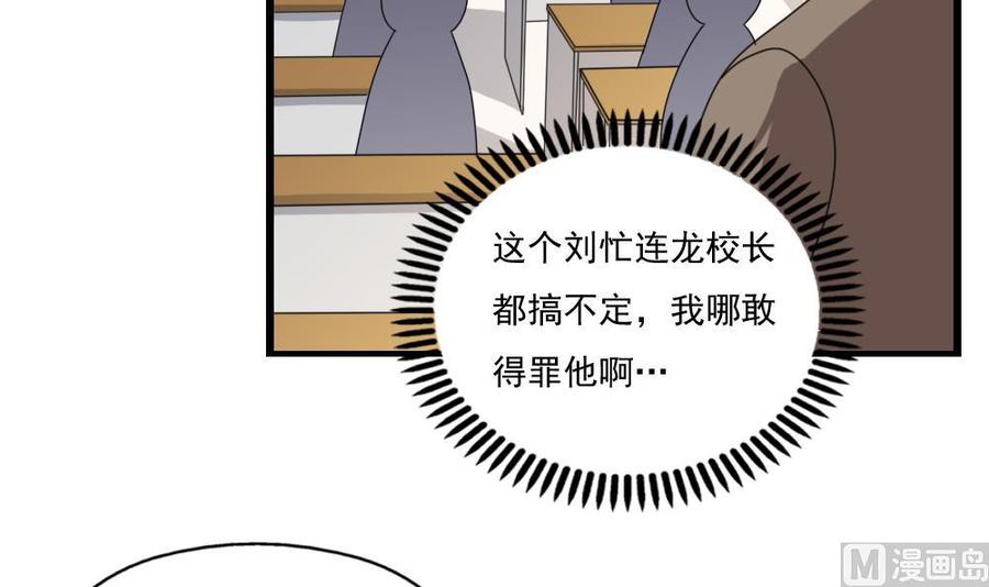都是黑丝惹的祸 126 第126话 新来的唐七 第22页