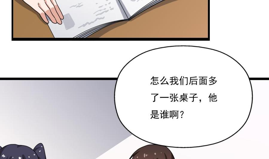 都是黑丝惹的祸 126 第126话 新来的唐七 第6页