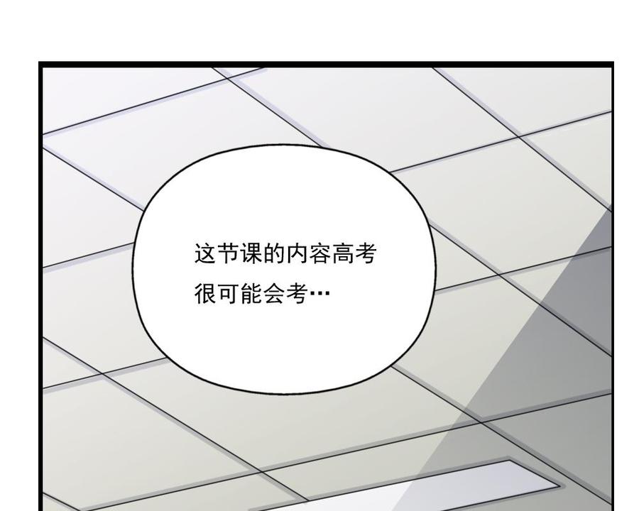 都是黑丝惹的祸 126 第126话 新来的唐七 第14页