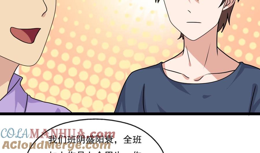 都是黑丝惹的祸 126 第126话 新来的唐七 第27页
