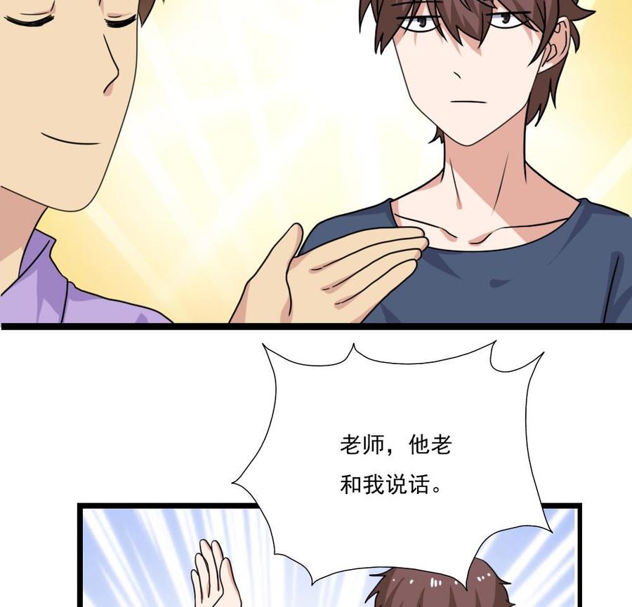 都是黑丝惹的祸 126 第126话 新来的唐七 第30页