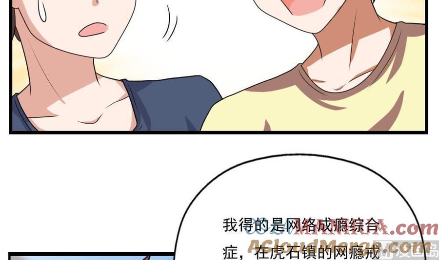 都是黑丝惹的祸 127 第127话 黑丝帮 第37页