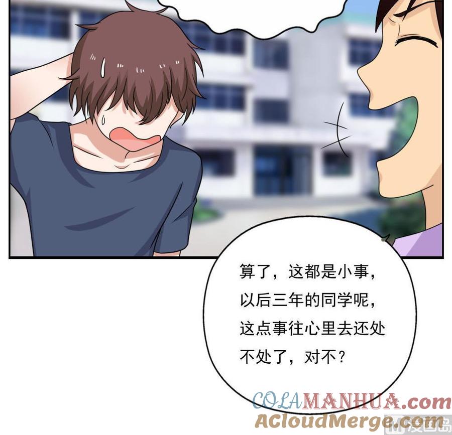 都是黑丝惹的祸 127 第127话 黑丝帮 第31页