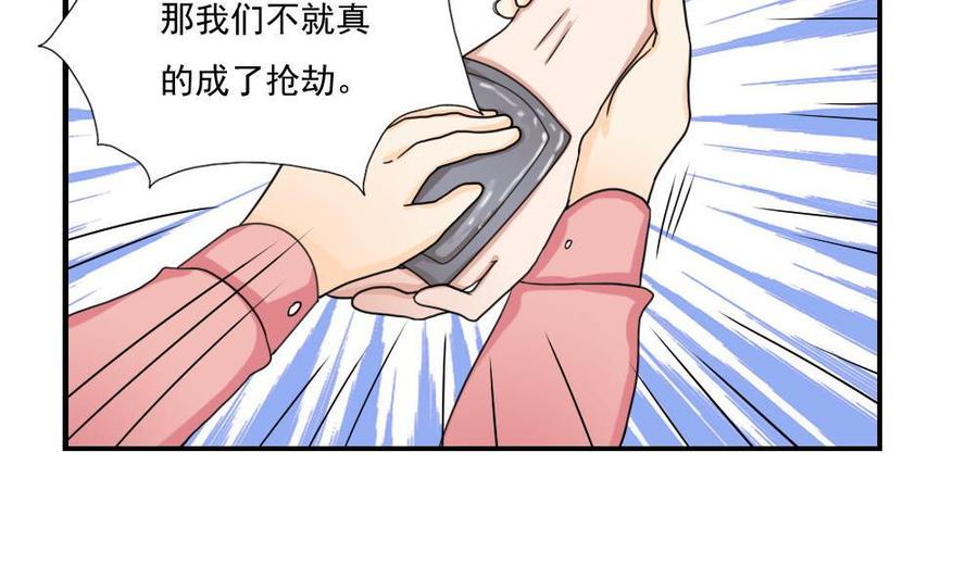 都是黑丝惹的祸 127 第127话 黑丝帮 第12页