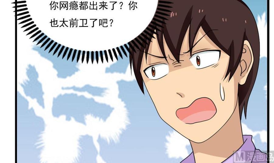都是黑丝惹的祸 127 第127话 黑丝帮 第40页