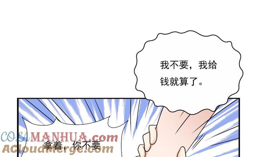 都是黑丝惹的祸 127 第127话 黑丝帮 第11页