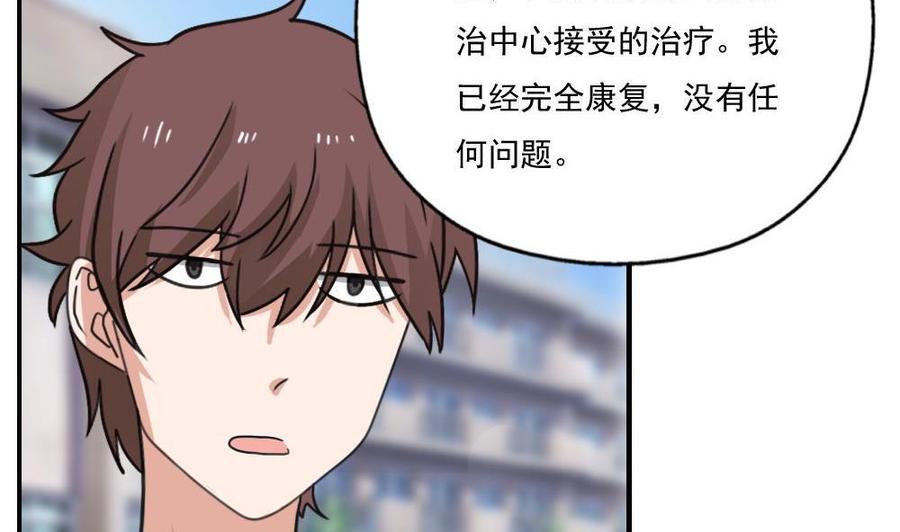 都是黑丝惹的祸 127 第127话 黑丝帮 第38页