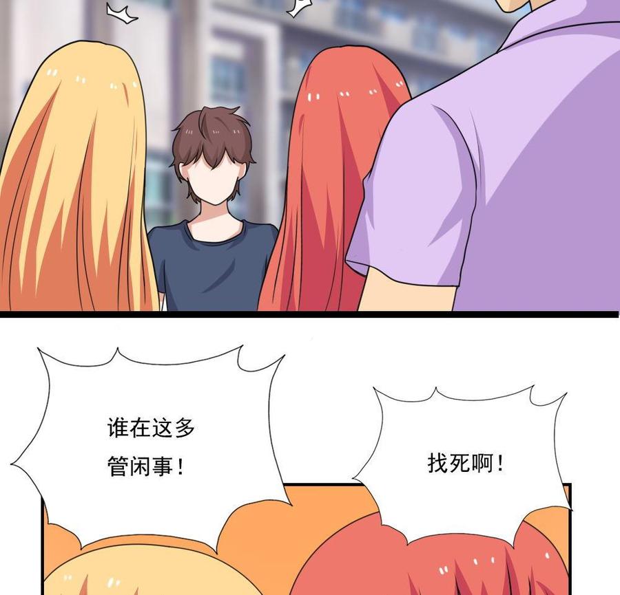 都是黑丝惹的祸 127 第127话 黑丝帮 第14页