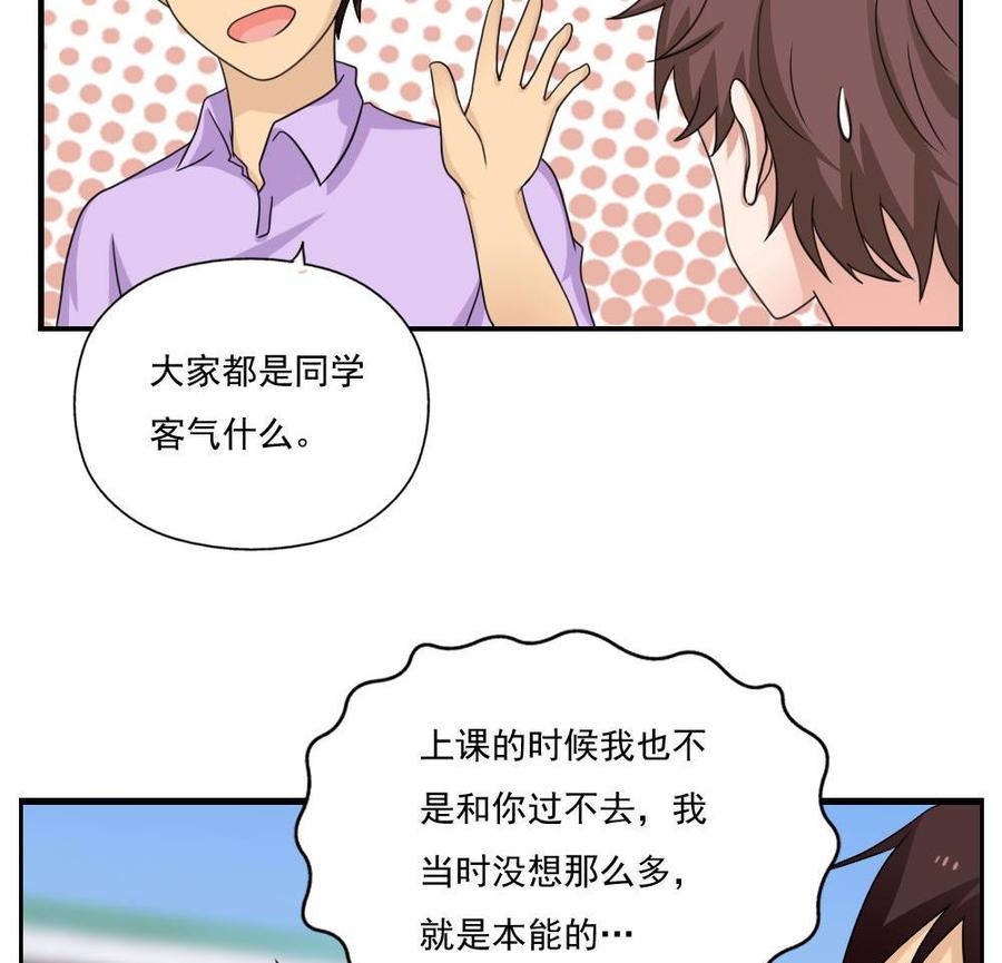 都是黑丝惹的祸 127 第127话 黑丝帮 第30页