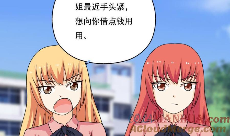 都是黑丝惹的祸 127 第127话 黑丝帮 第5页
