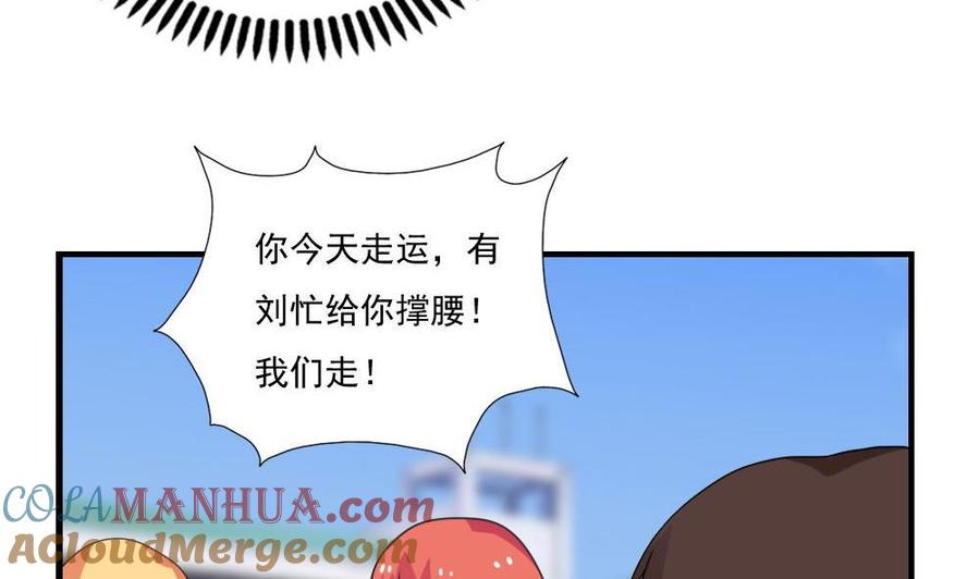 都是黑丝惹的祸 127 第127话 黑丝帮 第23页