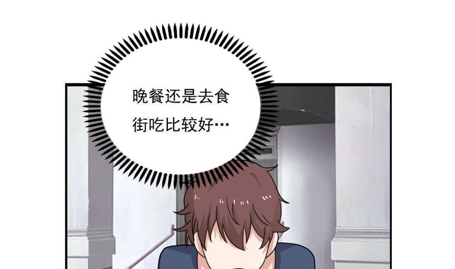 都是黑丝惹的祸 127 第127话 黑丝帮 第2页