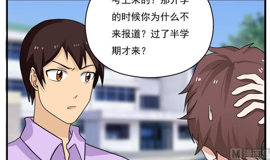 都是黑丝惹的祸 127 第127话 黑丝帮 第34页