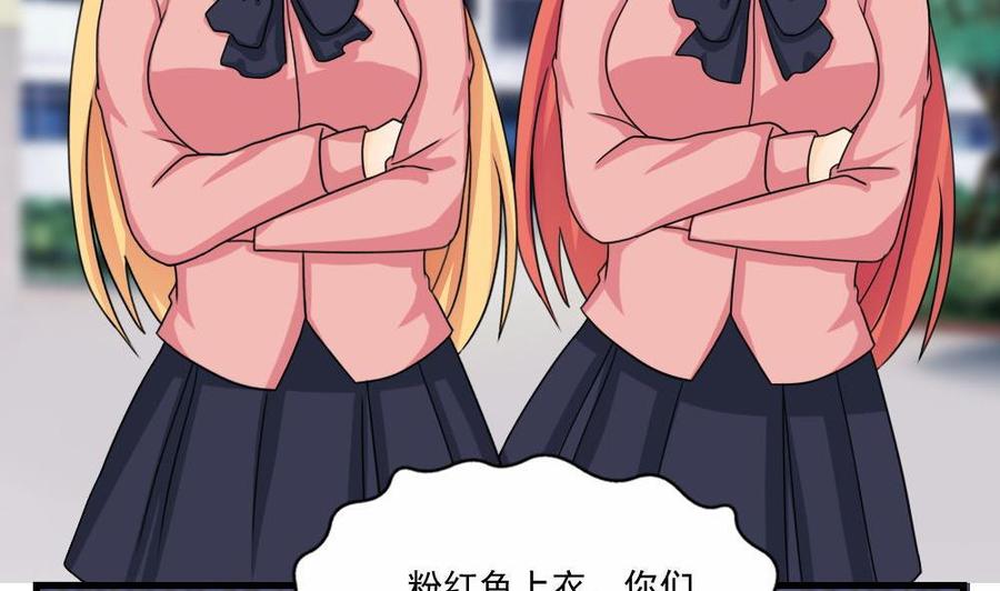 都是黑丝惹的祸 127 第127话 黑丝帮 第6页