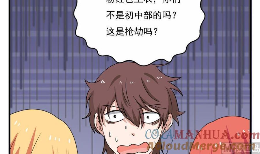 都是黑丝惹的祸 127 第127话 黑丝帮 第7页