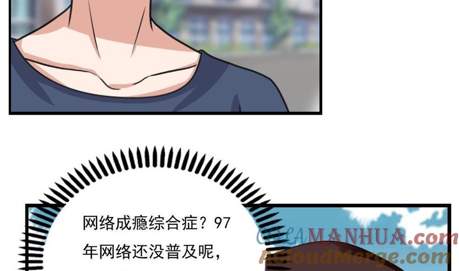 都是黑丝惹的祸 127 第127话 黑丝帮 第39页