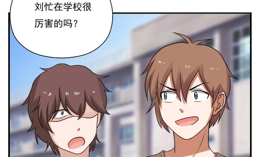 都是黑丝惹的祸 127 第127话 黑丝帮 第26页