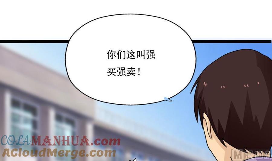 都是黑丝惹的祸 127 第127话 黑丝帮 第13页