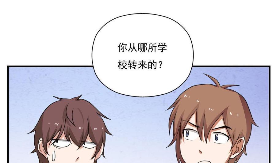 都是黑丝惹的祸 127 第127话 黑丝帮 第32页