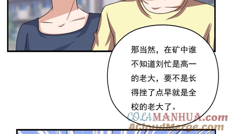都是黑丝惹的祸 127 第127话 黑丝帮 第27页
