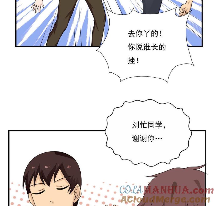 都是黑丝惹的祸 127 第127话 黑丝帮 第29页
