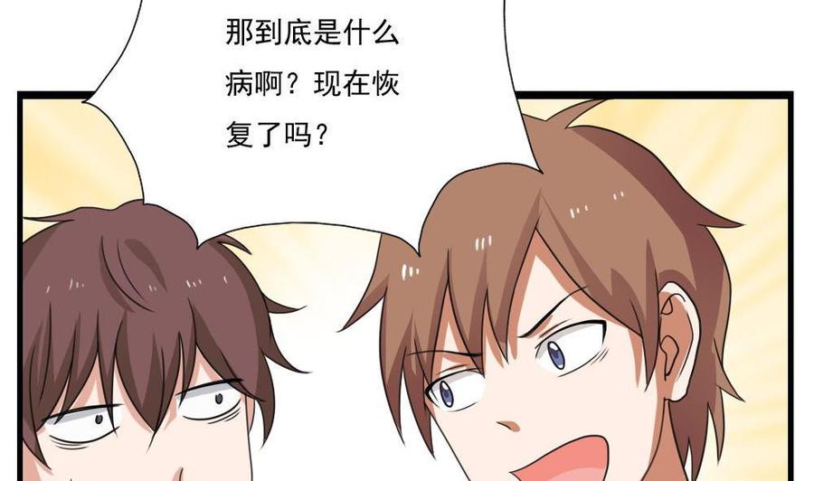 都是黑丝惹的祸 127 第127话 黑丝帮 第36页