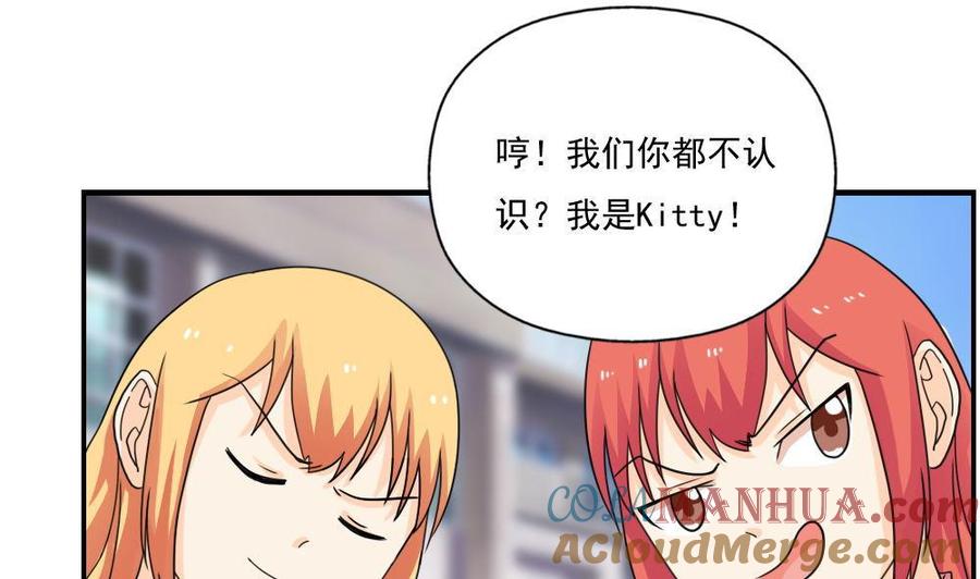 都是黑丝惹的祸 127 第127话 黑丝帮 第17页