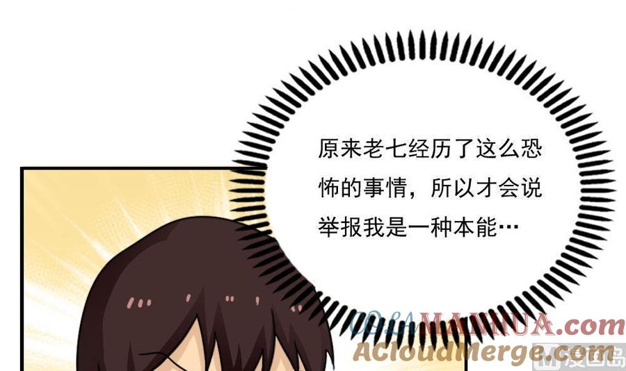 都是黑丝惹的祸 128 第128话 七爷的自白 第34页