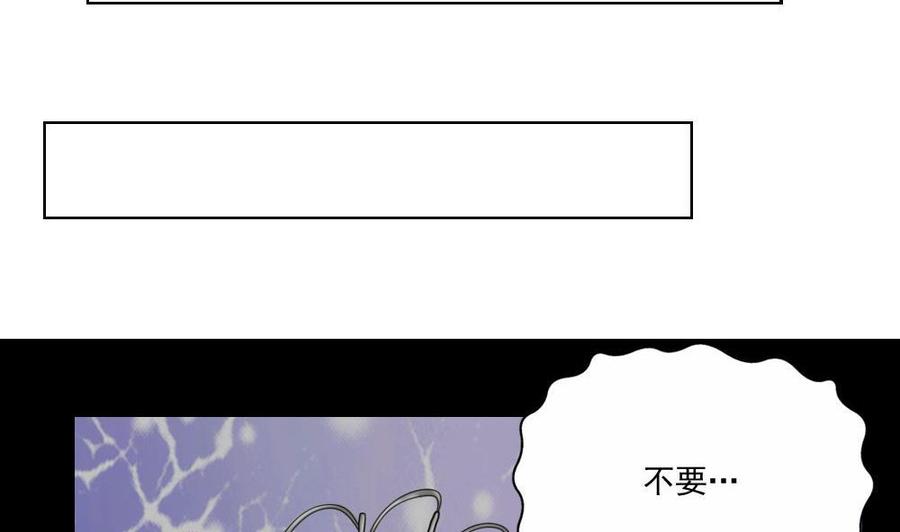 都是黑丝惹的祸 128 第128话 七爷的自白 第9页