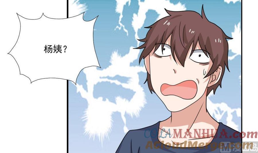 都是黑丝惹的祸 128 第128话 七爷的自白 第4页