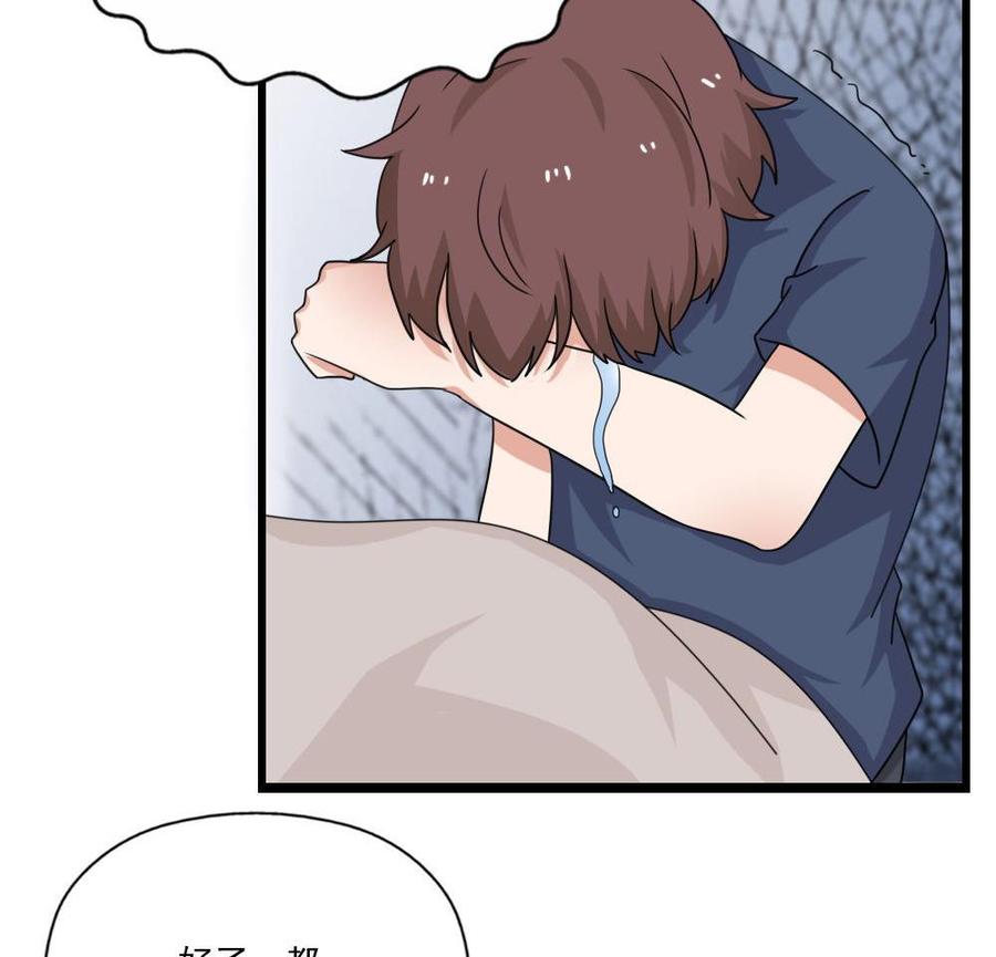 都是黑丝惹的祸 128 第128话 七爷的自白 第30页
