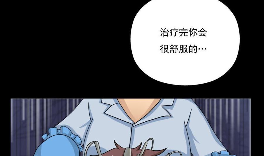 都是黑丝惹的祸 128 第128话 七爷的自白 第12页