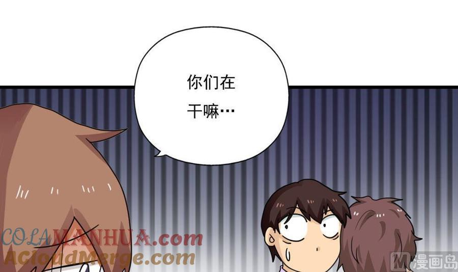 都是黑丝惹的祸 128 第128话 七爷的自白 第43页