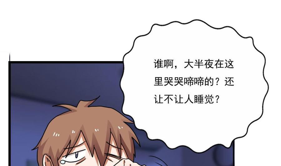 都是黑丝惹的祸 128 第128话 七爷的自白 第41页