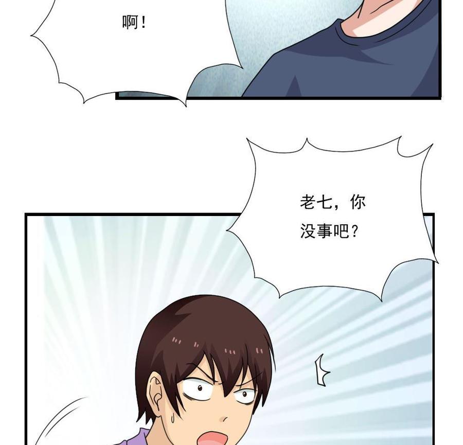都是黑丝惹的祸 128 第128话 七爷的自白 第15页
