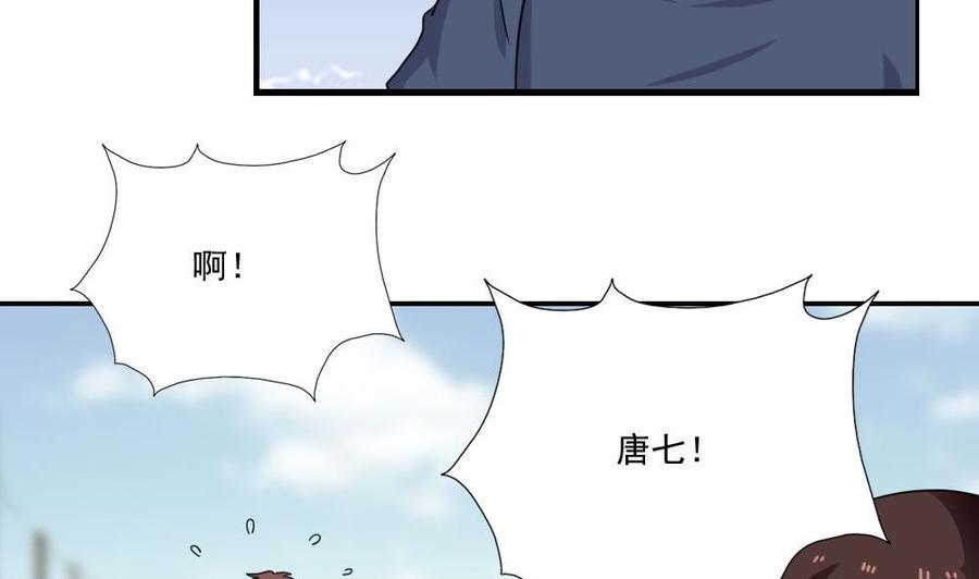 都是黑丝惹的祸 128 第128话 七爷的自白 第5页