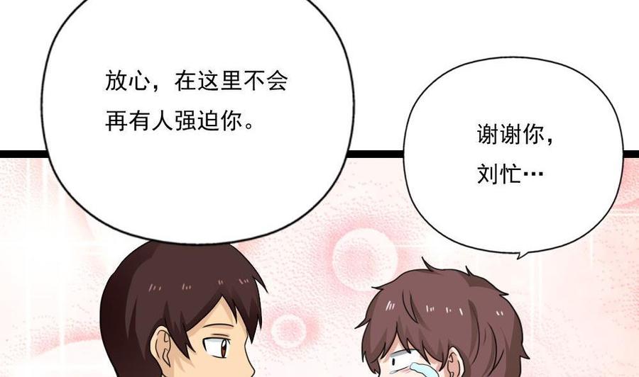 都是黑丝惹的祸 128 第128话 七爷的自白 第39页