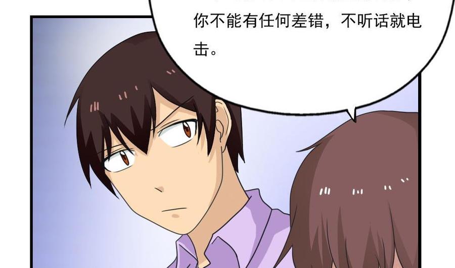 都是黑丝惹的祸 128 第128话 七爷的自白 第24页