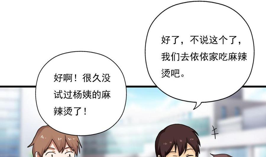 都是黑丝惹的祸 128 第128话 七爷的自白 第2页