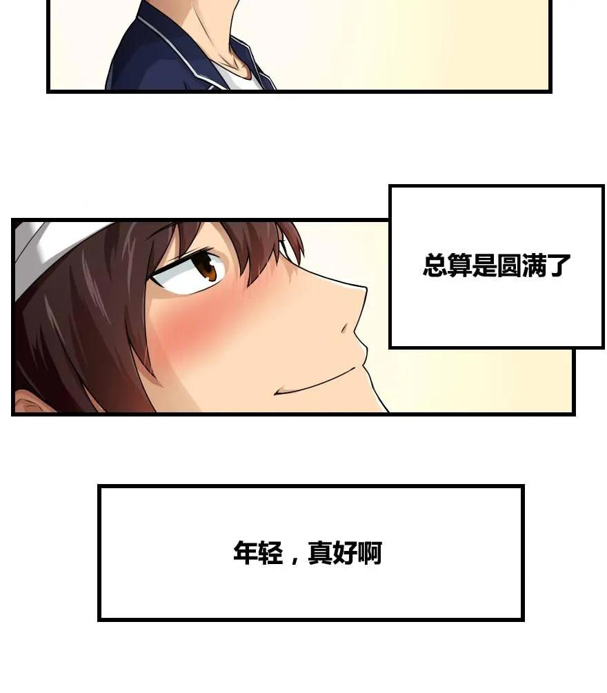 都是黑丝惹的祸 12 第12话 校花喜欢我？ 第18页