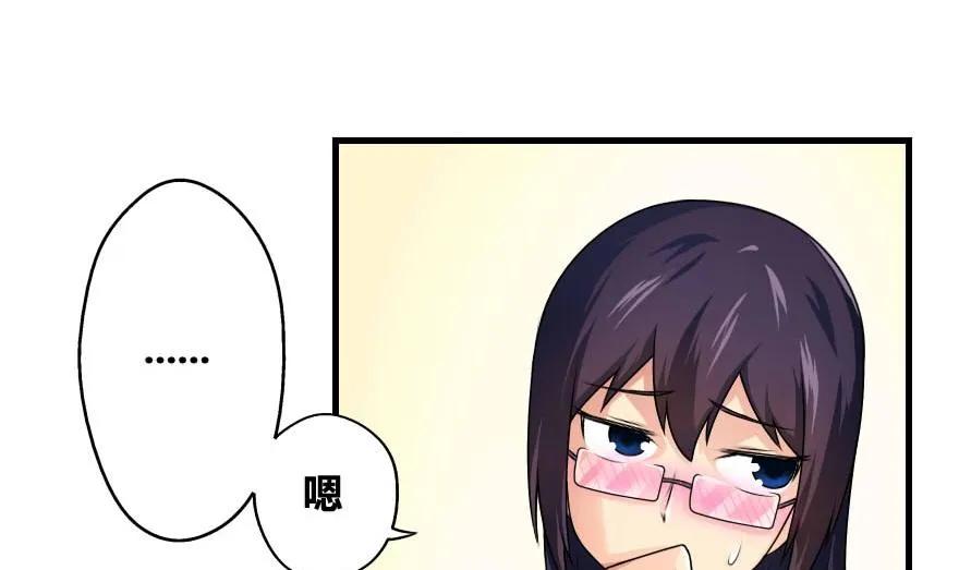 都是黑丝惹的祸 12 第12话 校花喜欢我？ 第12页