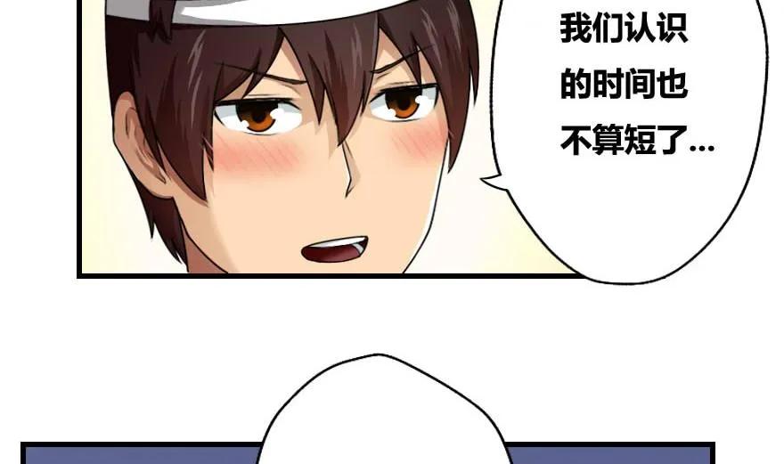 都是黑丝惹的祸 12 第12话 校花喜欢我？ 第10页
