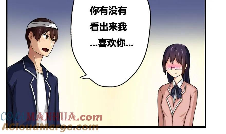 都是黑丝惹的祸 12 第12话 校花喜欢我？ 第11页