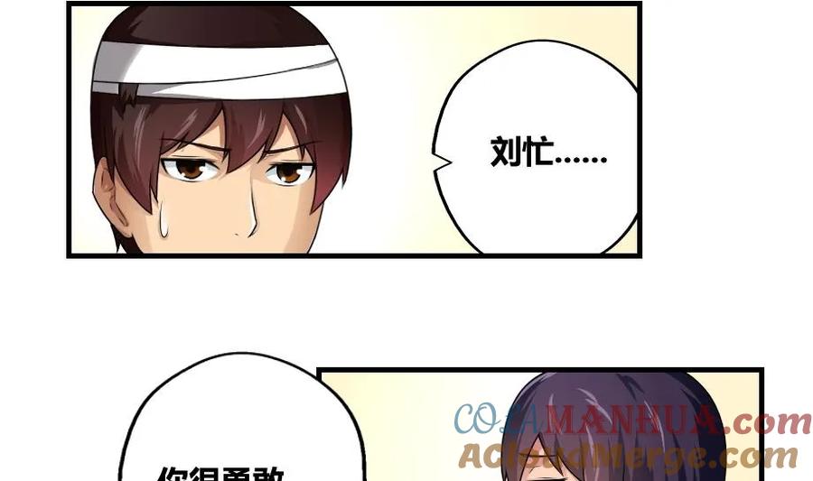 都是黑丝惹的祸 12 第12话 校花喜欢我？ 第19页