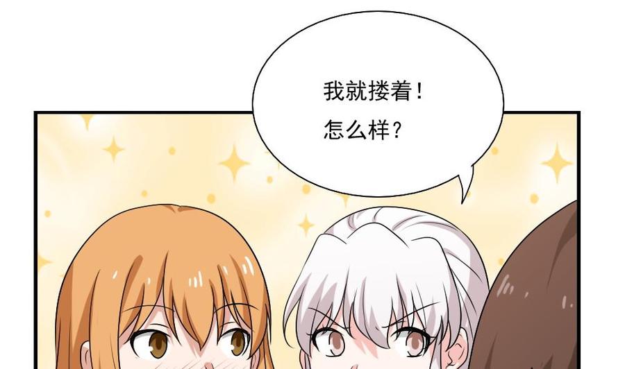 都是黑丝惹的祸 129 第129话 三人行 第8页