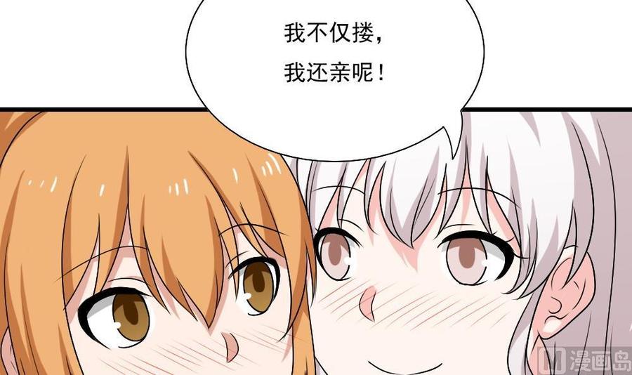 都是黑丝惹的祸 129 第129话 三人行 第10页