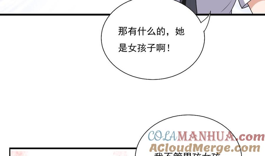 都是黑丝惹的祸 129 第129话 三人行 第27页